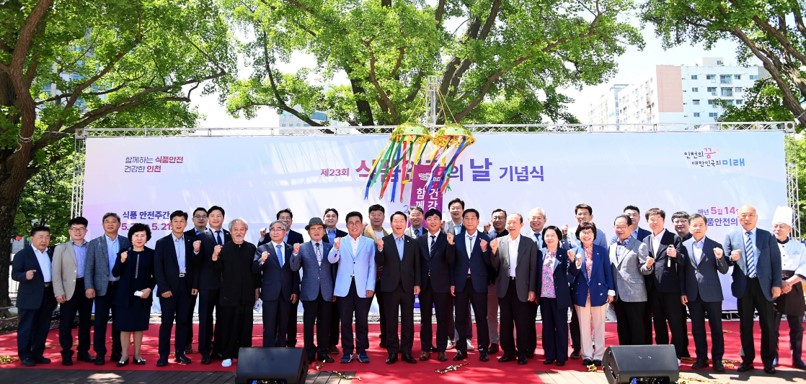 인천시청_식품안전의 날