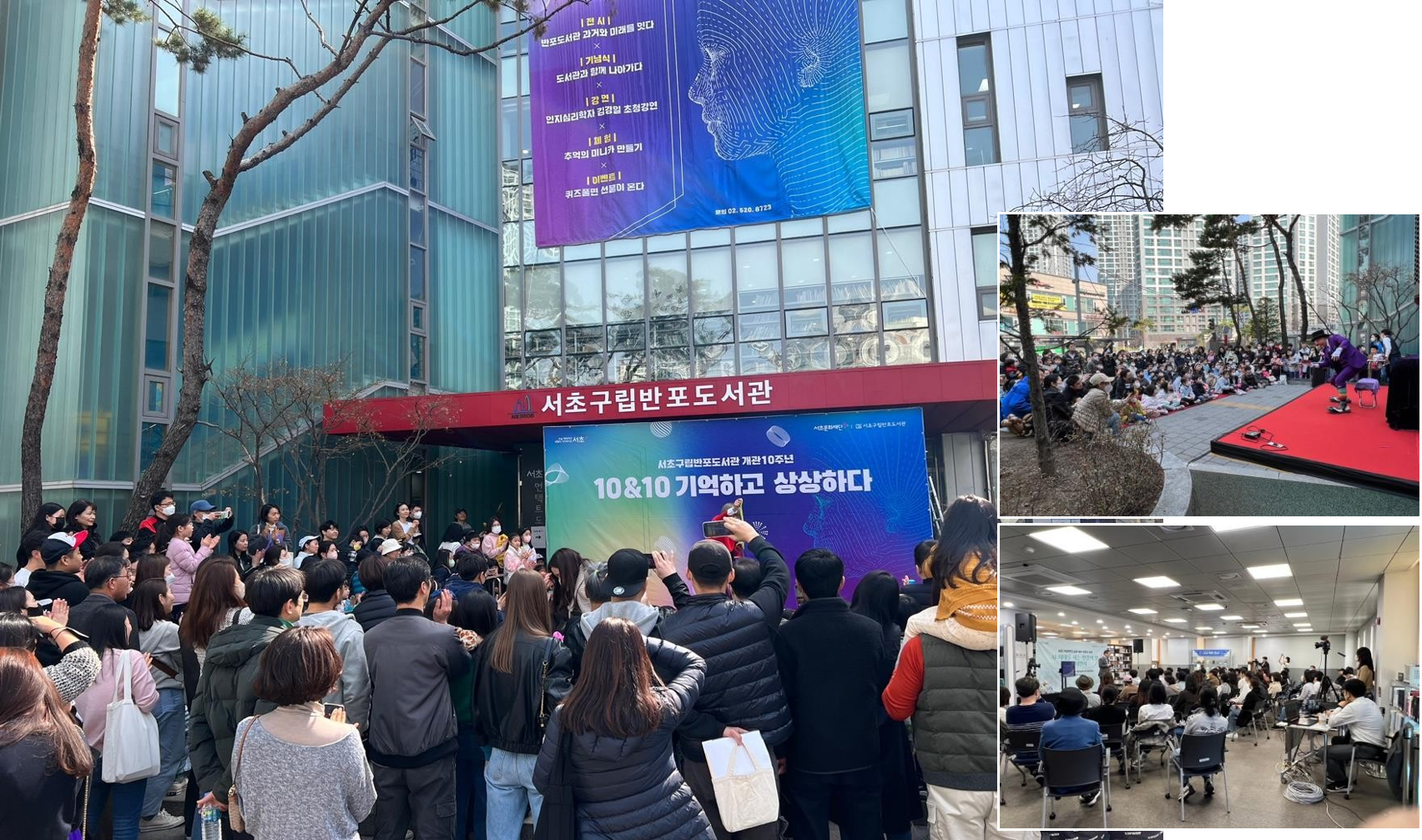 서초구_반포도서관 10주년 기념행사